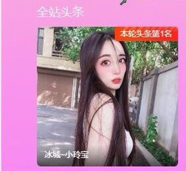 小玲宝🧸不连麦主播照片