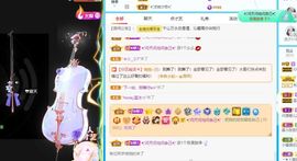 沁馨ღ求百元榜主播照片