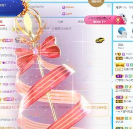 沁馨ღ求百元榜主播照片