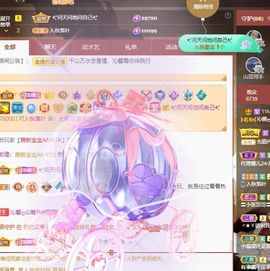沁馨ღ求百元榜主播照片
