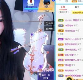 沁馨ღ求百元榜主播照片