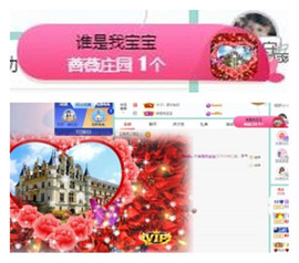 苏苏16号周年庆典的图片