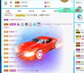 沁馨ღ求百元榜主播照片