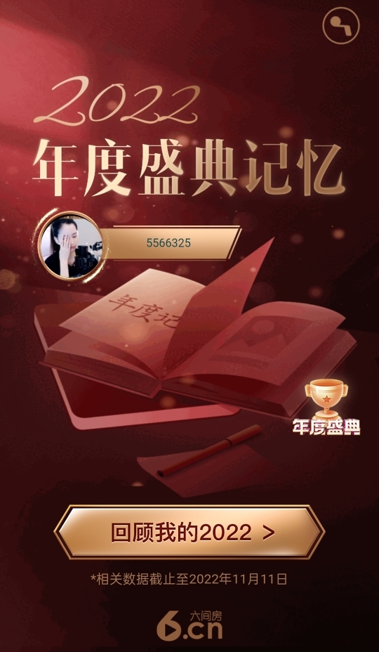 昵称！违规！的主播照片