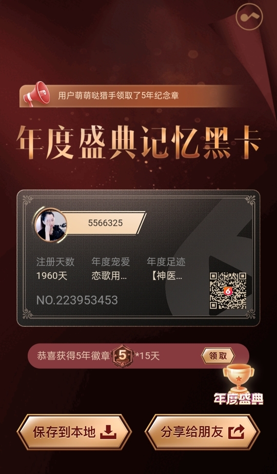 昵称！违规！的主播照片