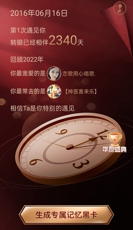 恋歌灬l一份童心主播照片