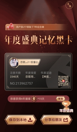 恋歌灬l一份童心主播照片