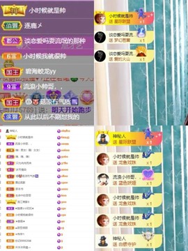 财神爷的小宝贝主播照片