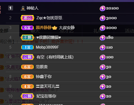 妃宝要饿死了主播照片