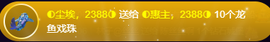 ◐惠主，2388◐的图片