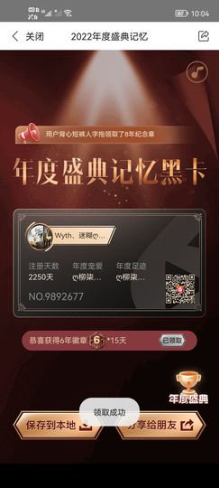 Wyth、迷糊ღ雪狸的图片
