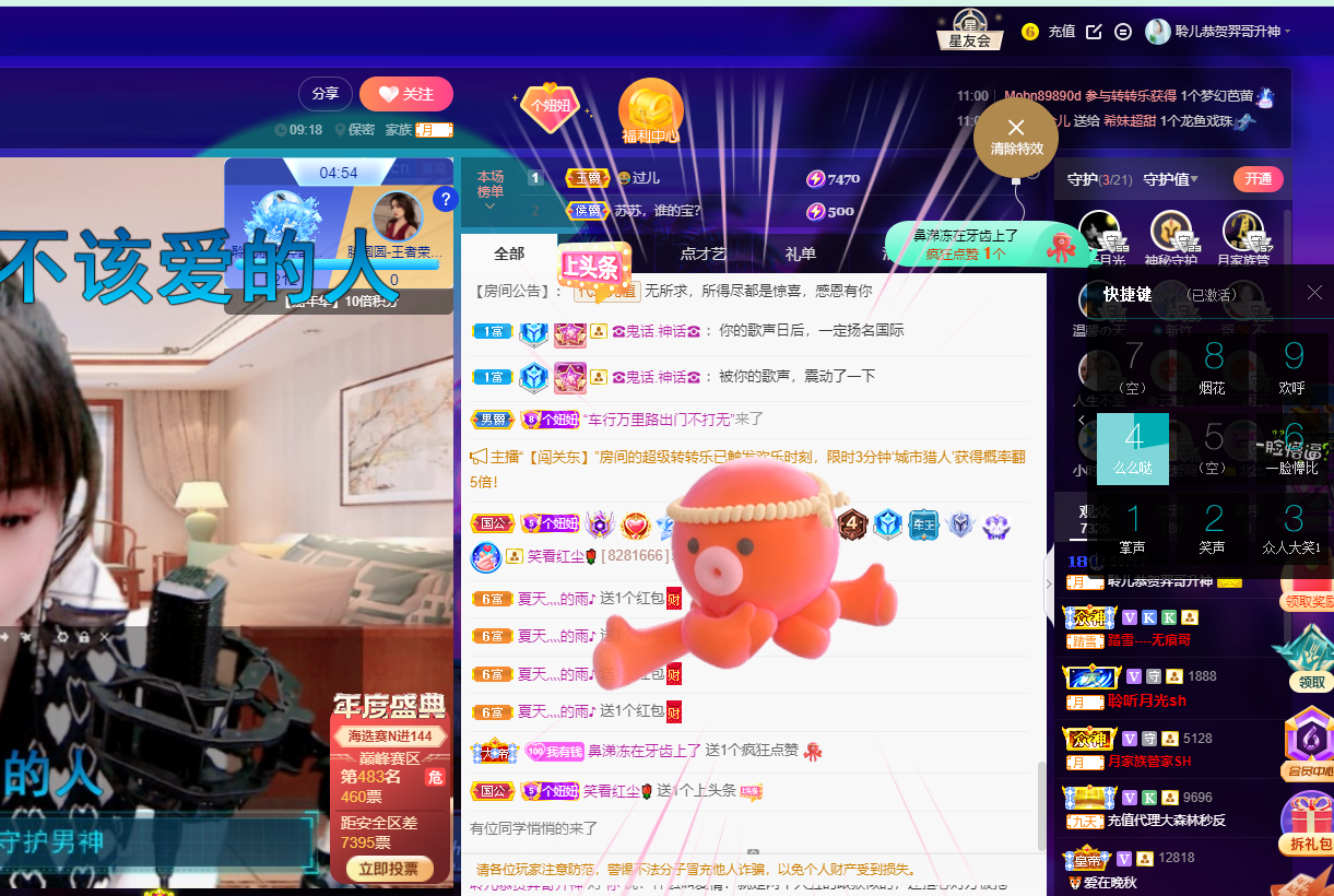 聆听~福妞儿的图片