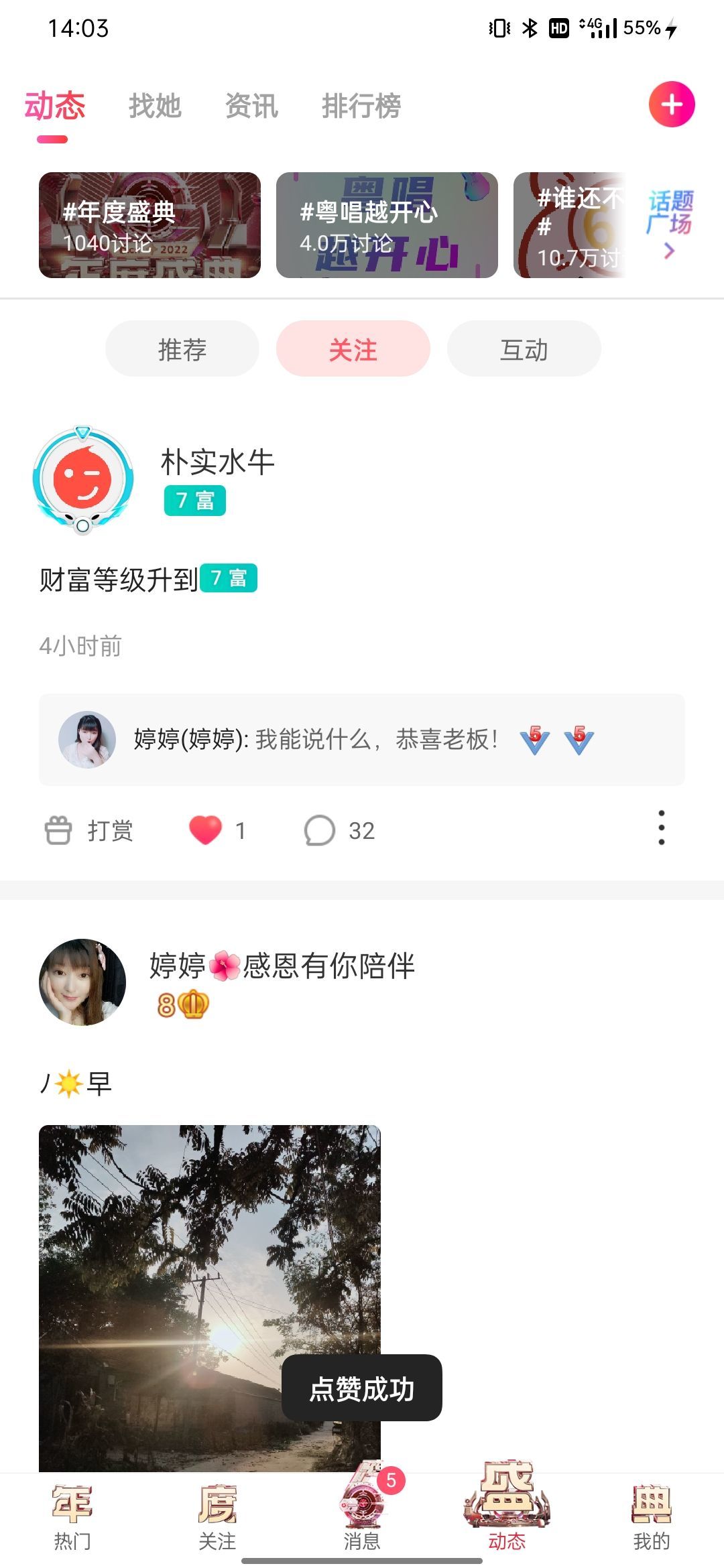 婷婷💕感恩有你陪伴的图片