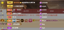 忆美❥❥❥主播照片