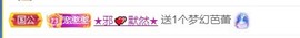 忆美❥❥❥主播照片