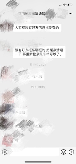 依芝の在等你！主播照片