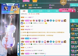 读书去了，有亿点忙主播照片