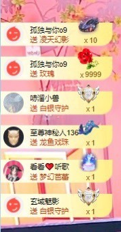 北家黄黄红冠感谢支持主播照片