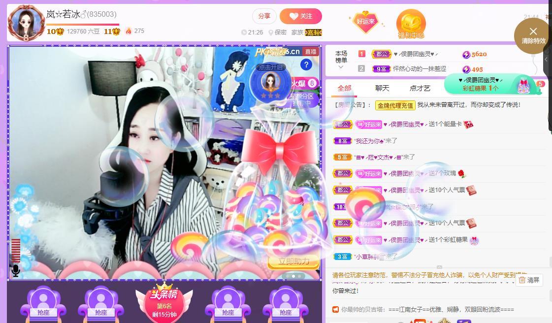 岚☆若冰♂的图片