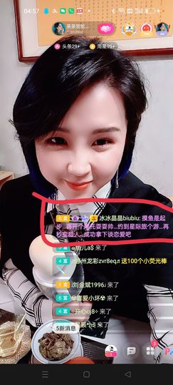 茶茶幸运星主播照片