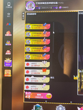 芒果果榴莲贺老大升级主播照片