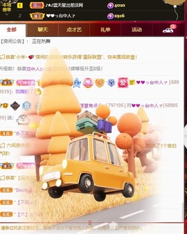 慧慧有点会~主播照片