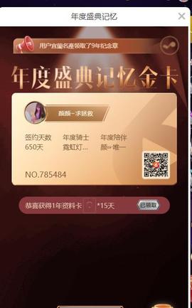 👋掏~主播照片