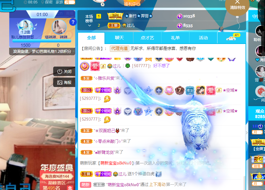 聆听~福妞儿的图片