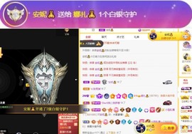 娜扎🧸主播照片