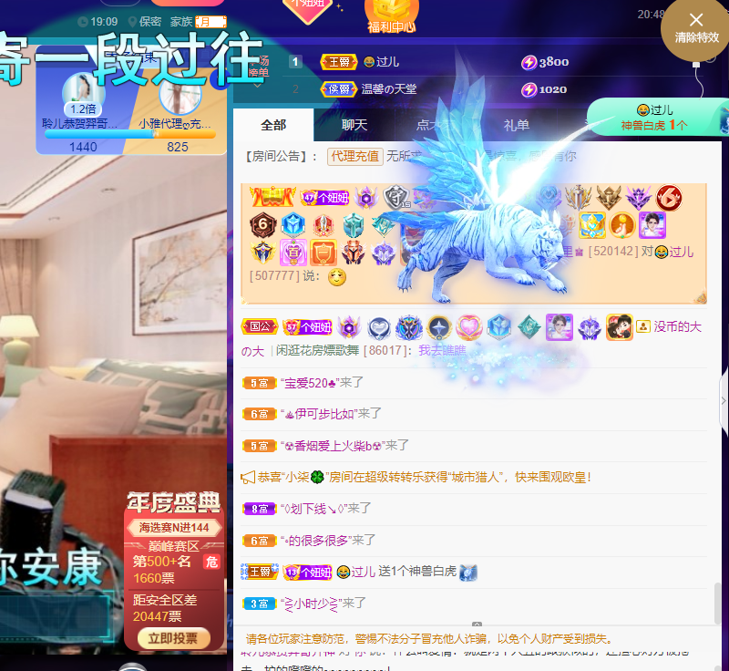 聆听~福妞儿的图片