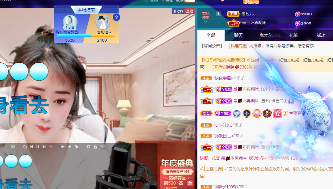 聆听~福妞儿的图片