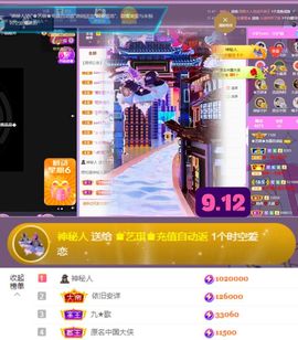 ♚艺琪♚充值代理主播照片