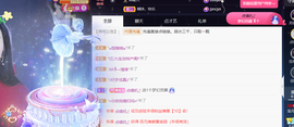 宝儿♚宝儿主播照片