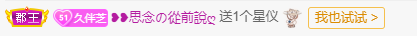 依芝の7月求善待的图片