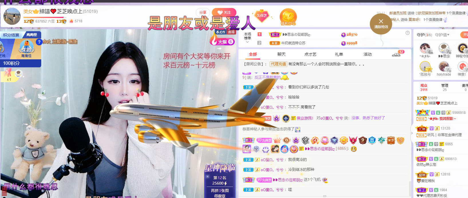 依芝の7月求善待的图片