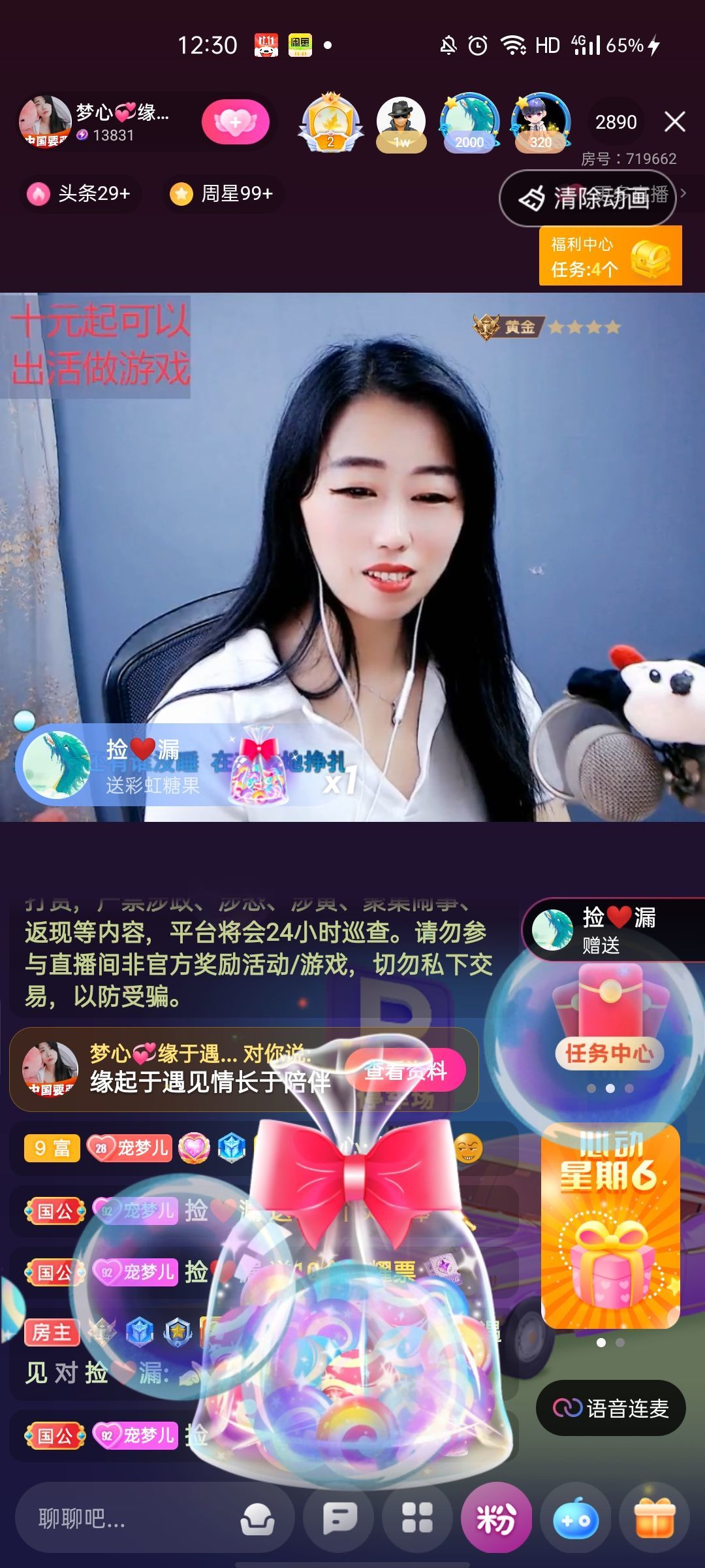 梦心💞缘于遇见的图片