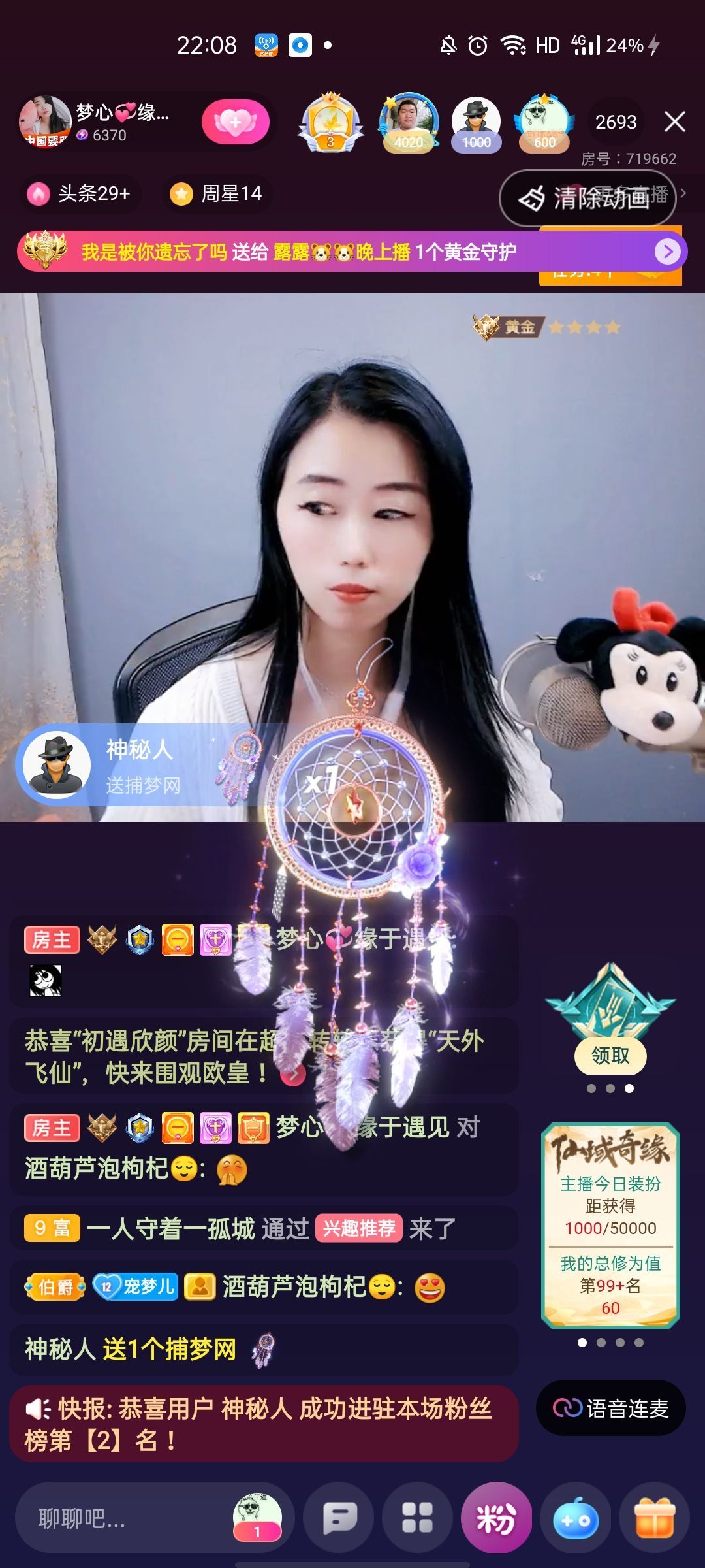 梦心💞缘于遇见的图片