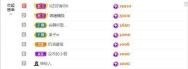 ᥫᩣ应应～晚点见主播照片