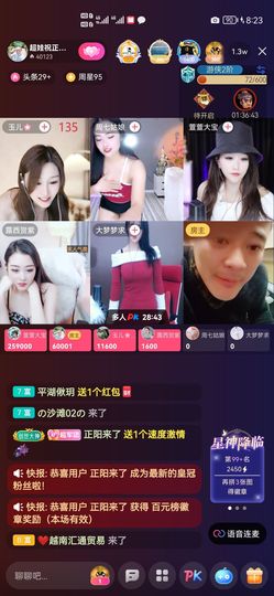 超娃今天休息主播照片