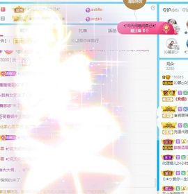沁馨ღ求百元榜主播照片
