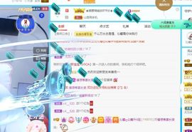 沁馨ღ求百元榜主播照片