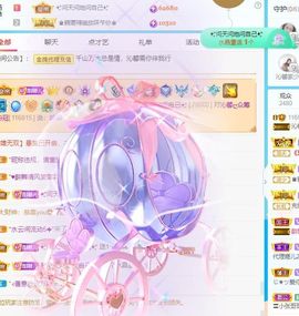 沁馨ღ求百元榜主播照片