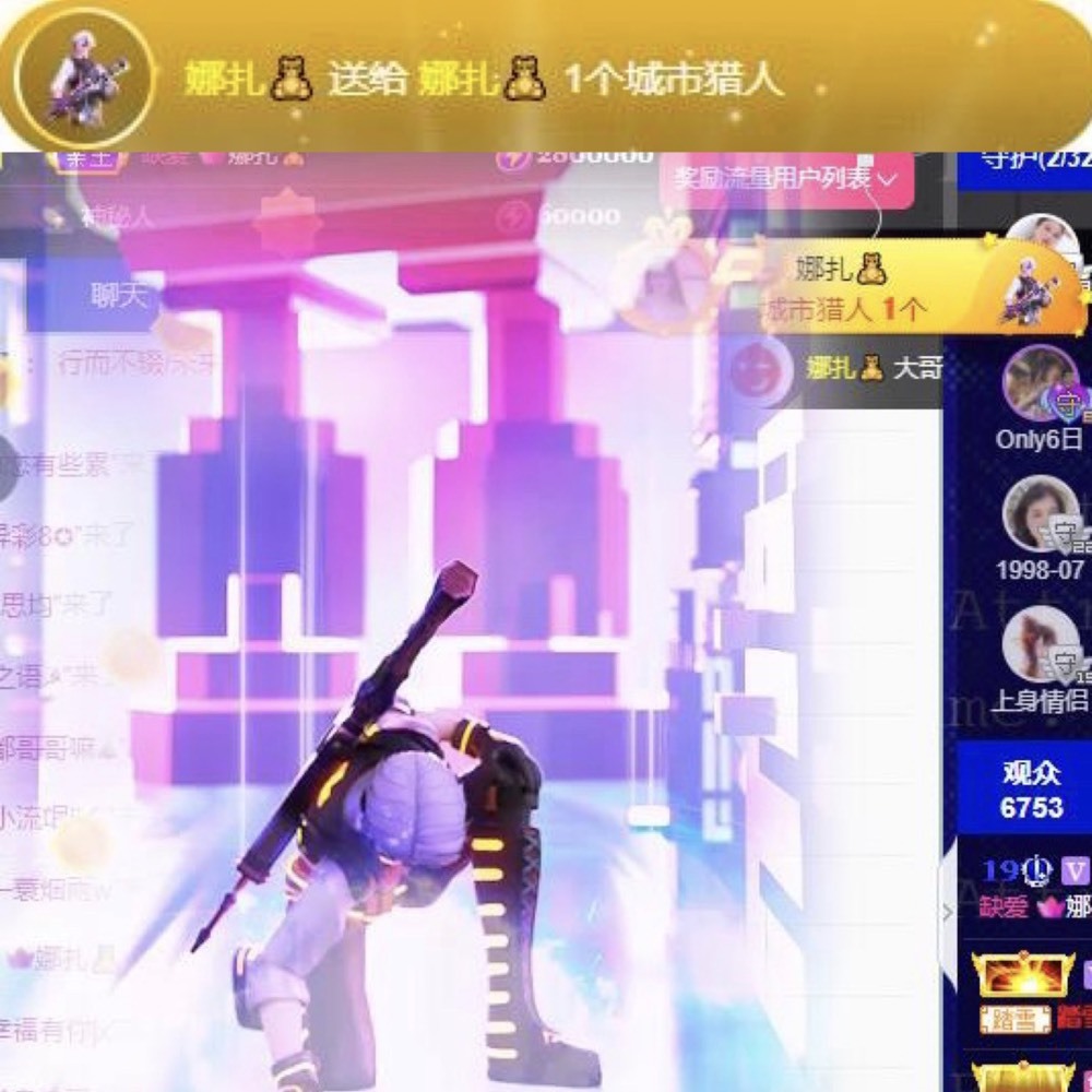 娜扎🧸休1天哦的图片
