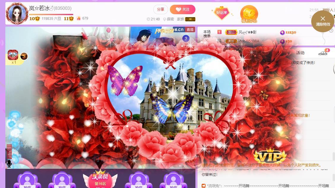 岚☆若冰♂的图片