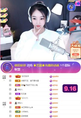 ♚艺琪♚充值代理主播照片