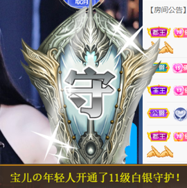 宝儿♚宝儿主播照片