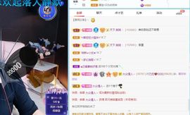 乃尼💋DDD主播照片