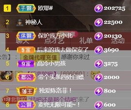 保护我方小北主播照片