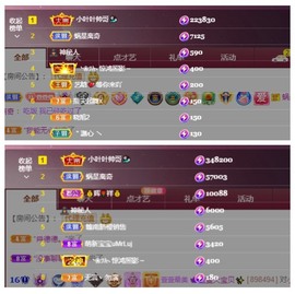 萱萱休息主播照片