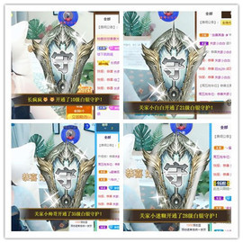 🎼关关🎼主播照片